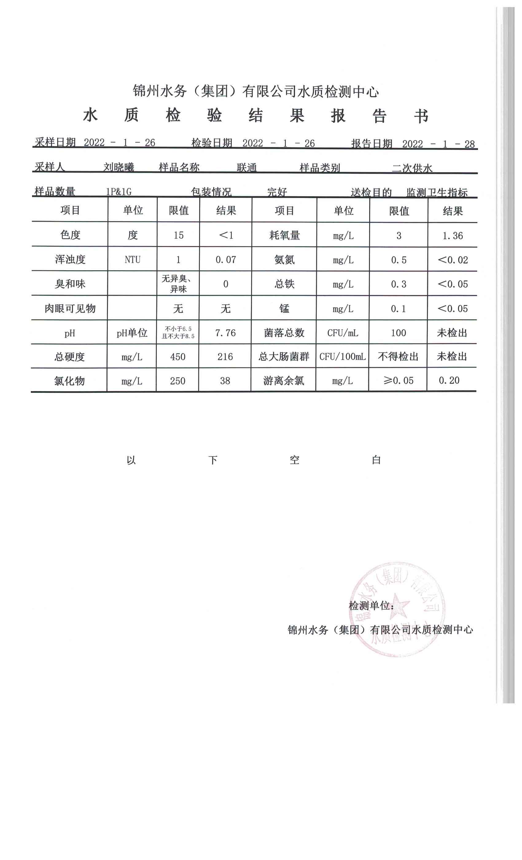 正文适合核对表述