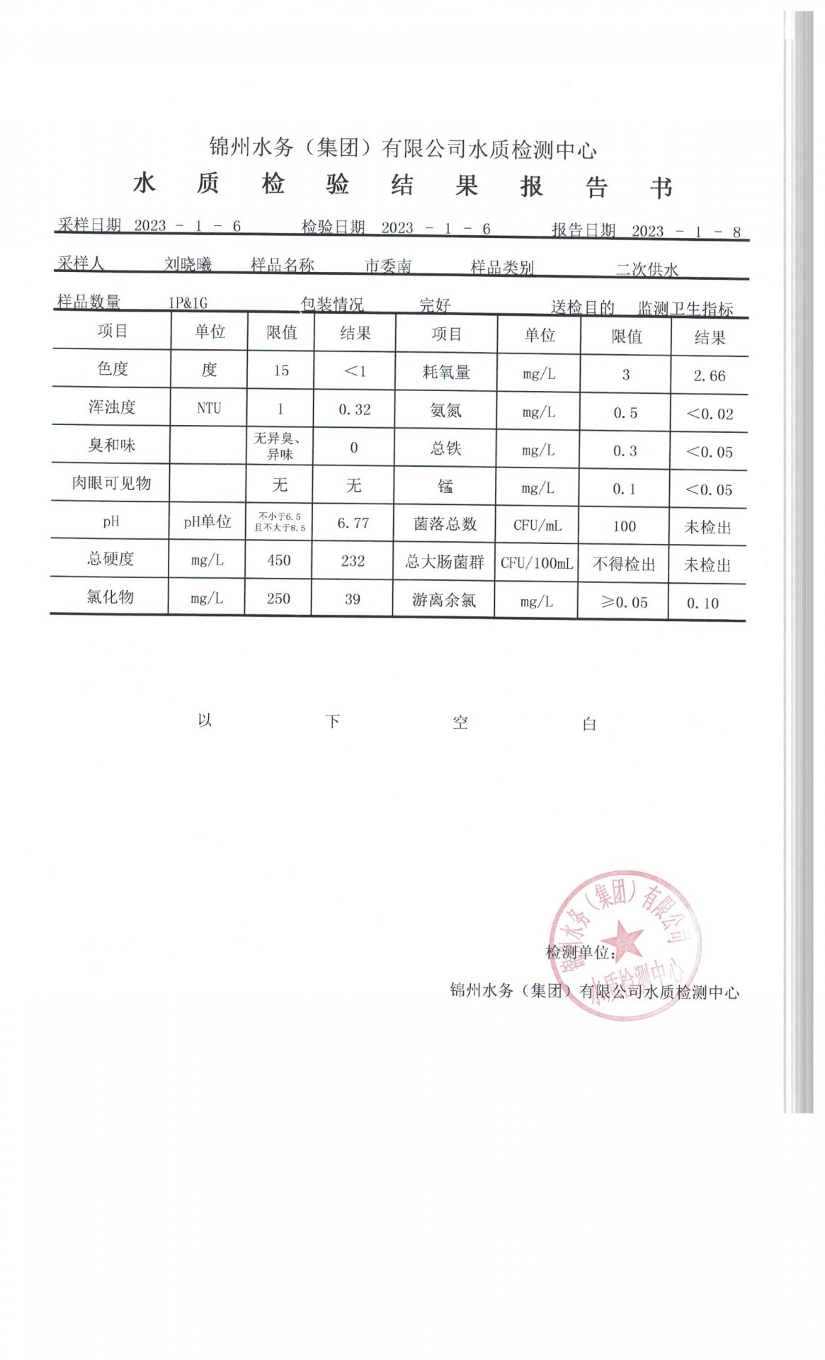正文适合核对表述