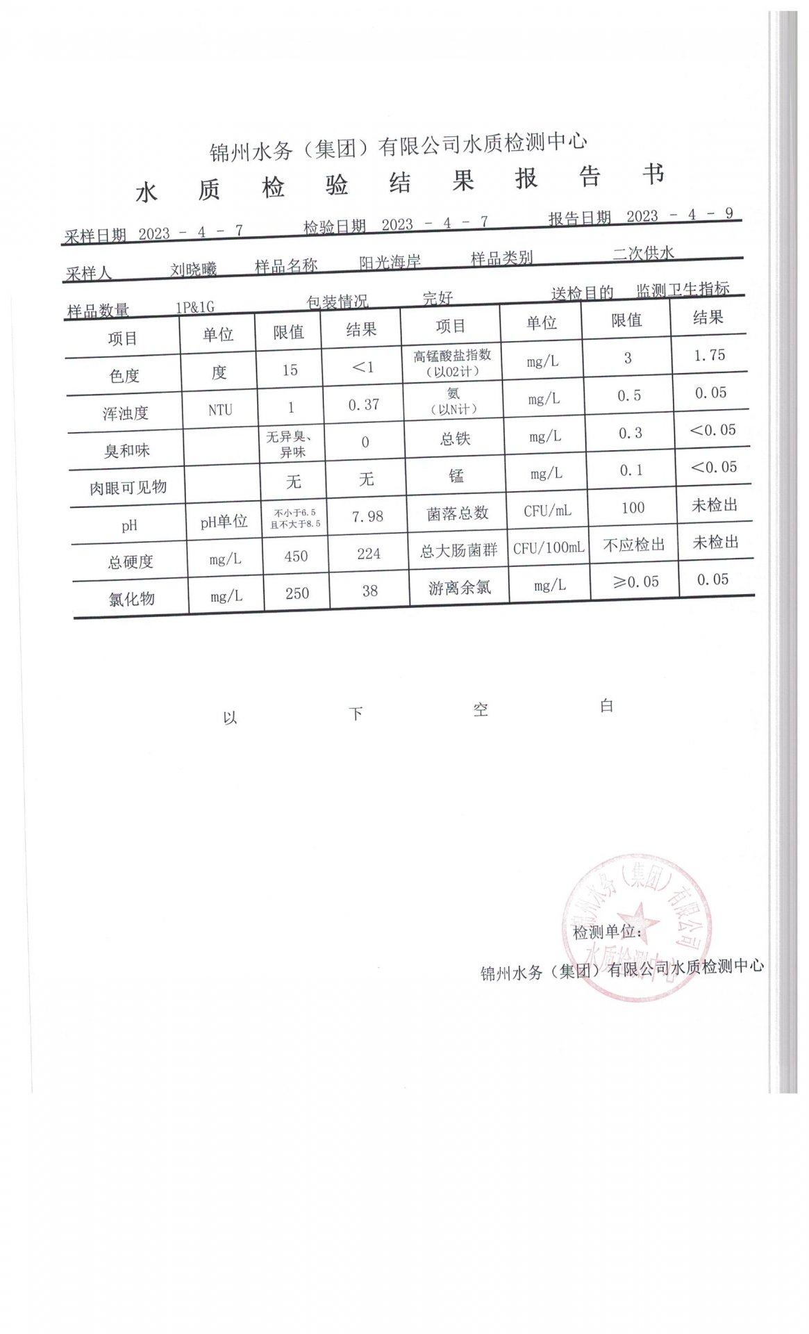 列表适合快速定位
