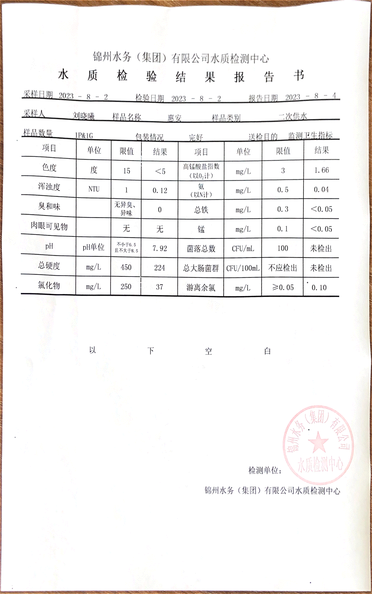 正文适合核对表述