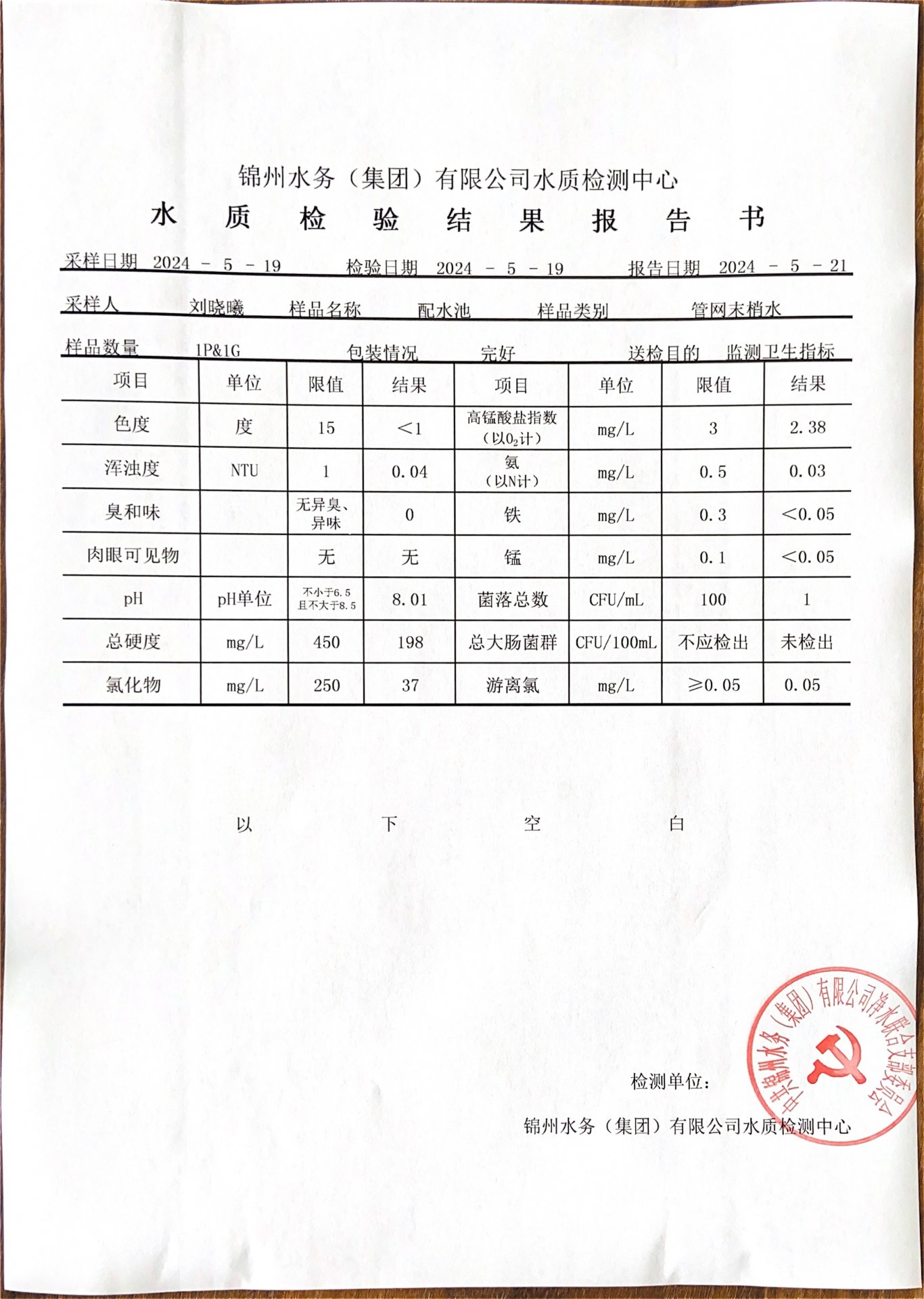 栏目用于追新