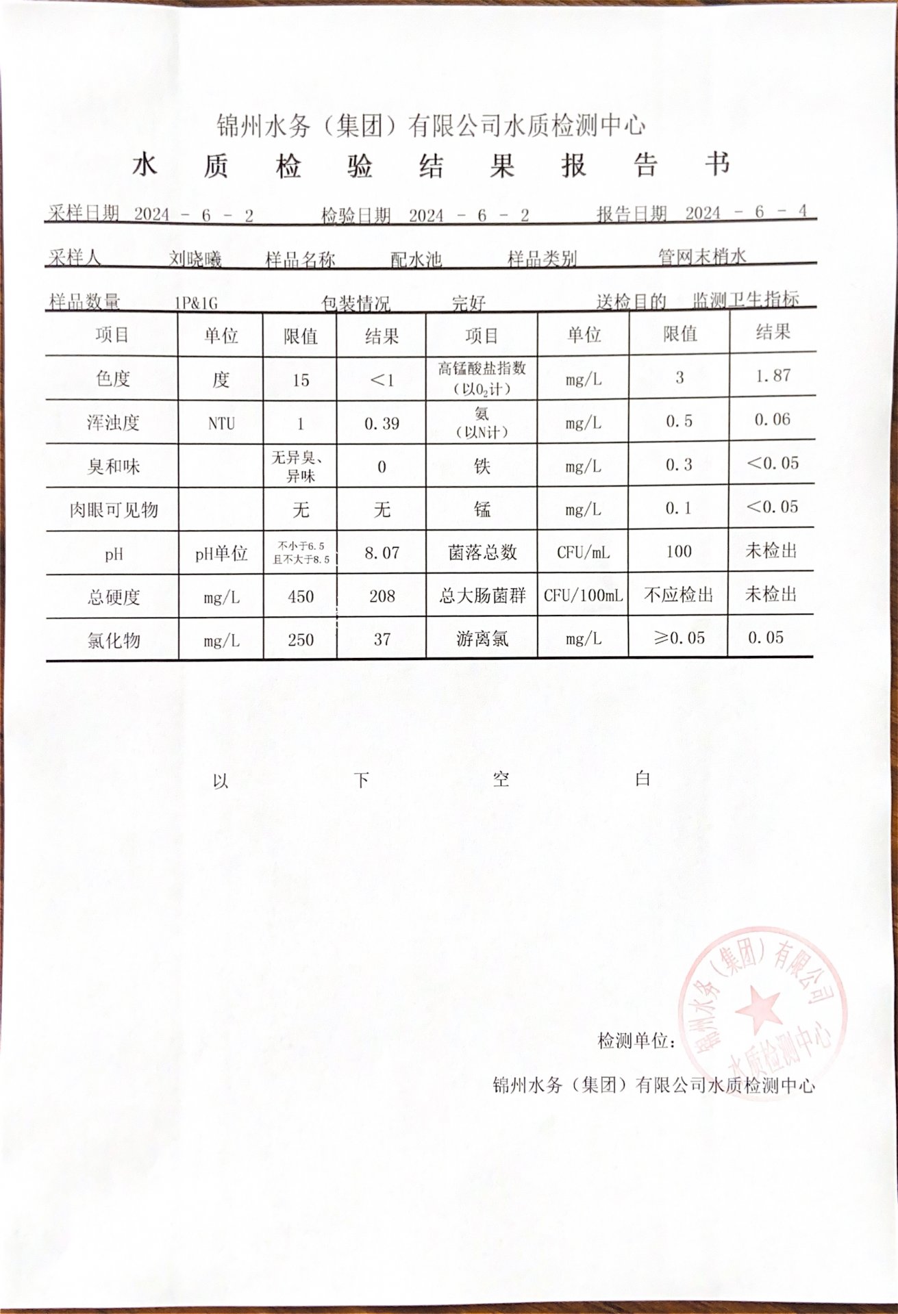 栏目用于追新