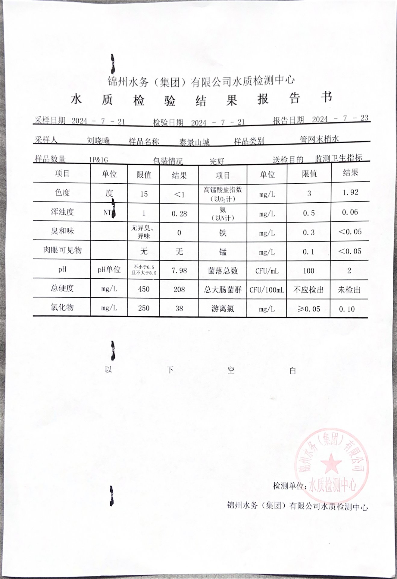 栏目用于追新