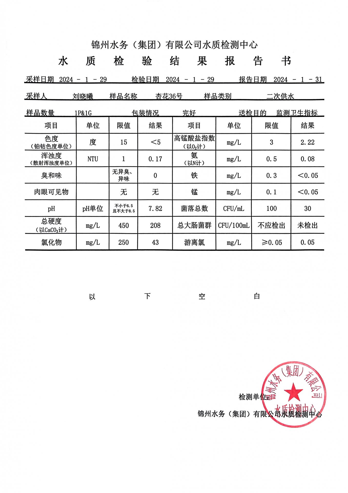 若需了解「星空在线【官网】成为山东泰