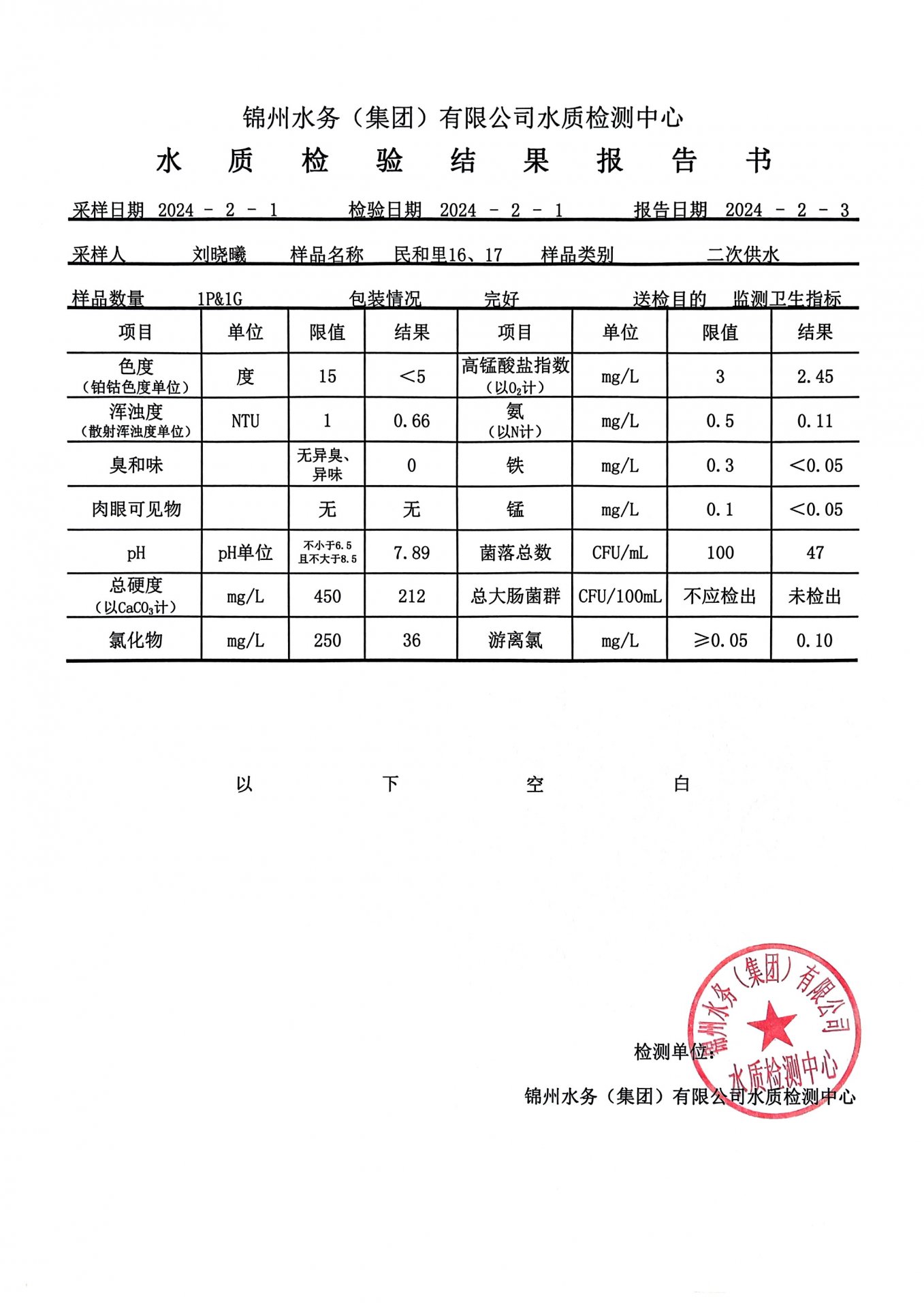 若需了解「星空在线【官网】成为山东泰