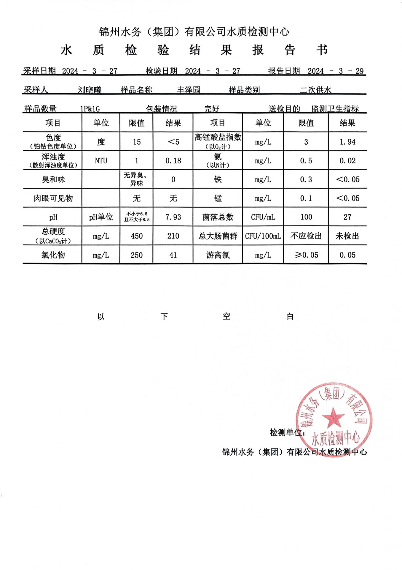 若需了解「星空官网规则须知」的上下文