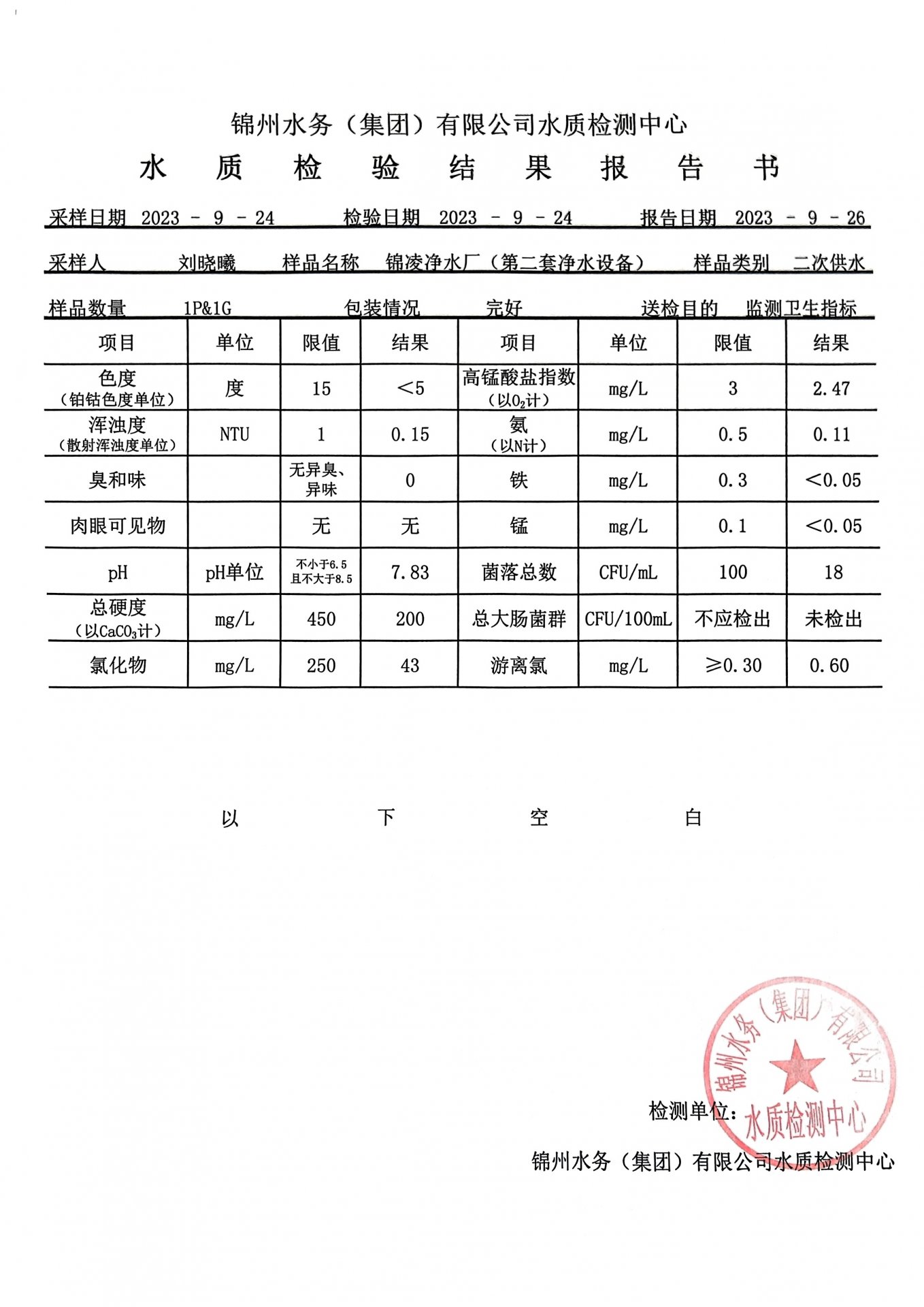 若需了解「星空在线【官网】正式成为那