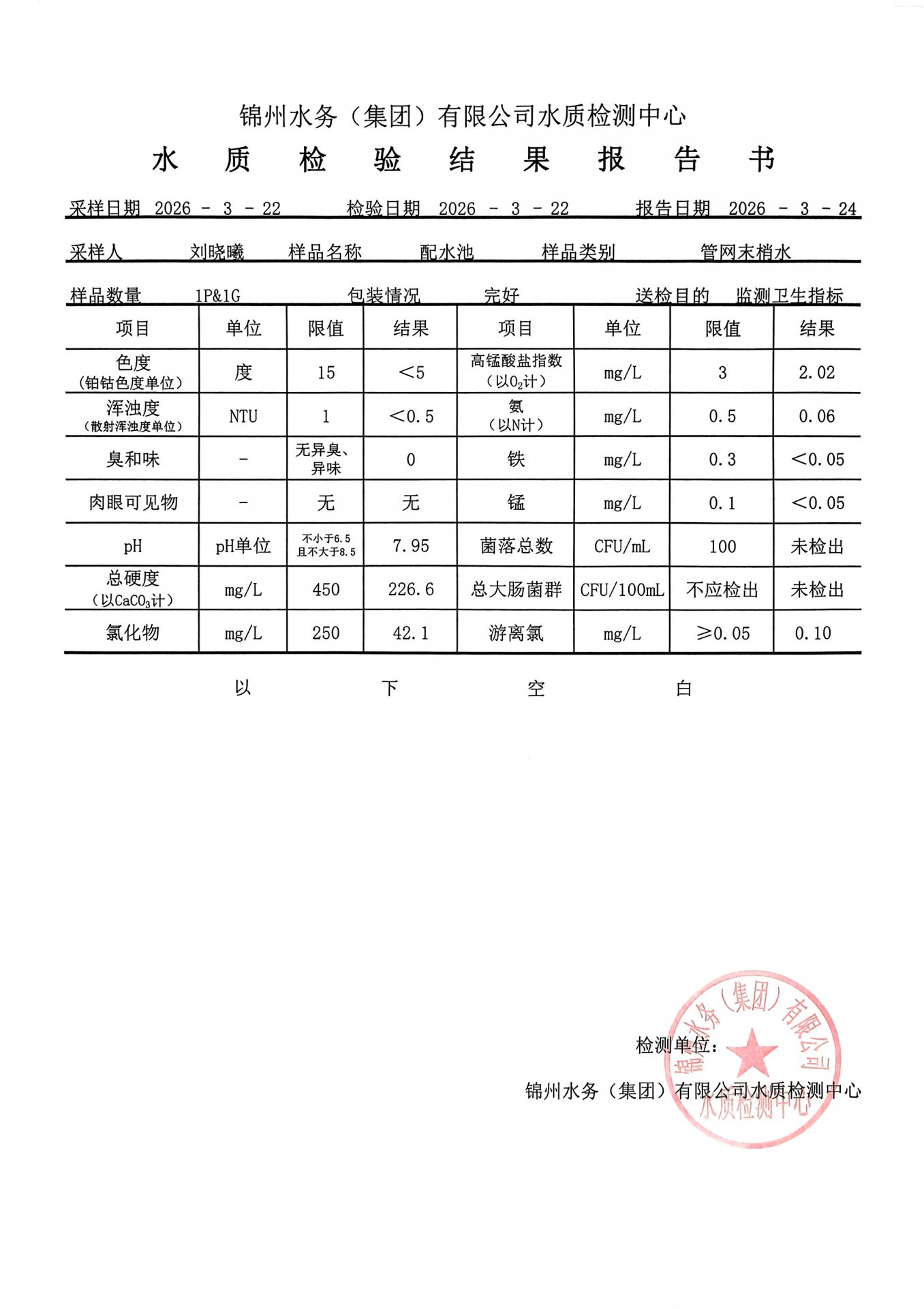 若需了解「星空出任英超联赛官方合作伙