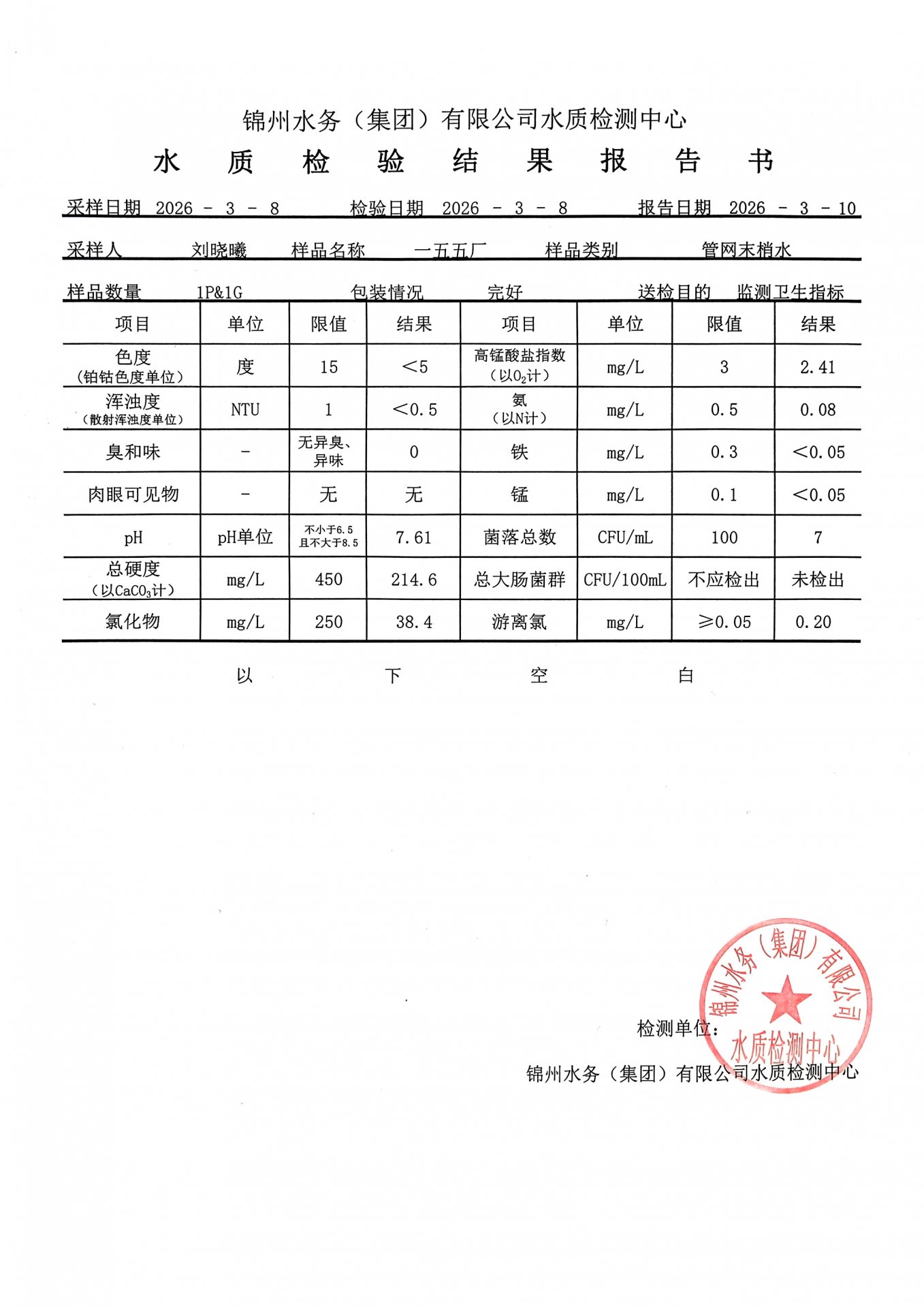 若需了解「星空正式成为欧冠联赛官方合