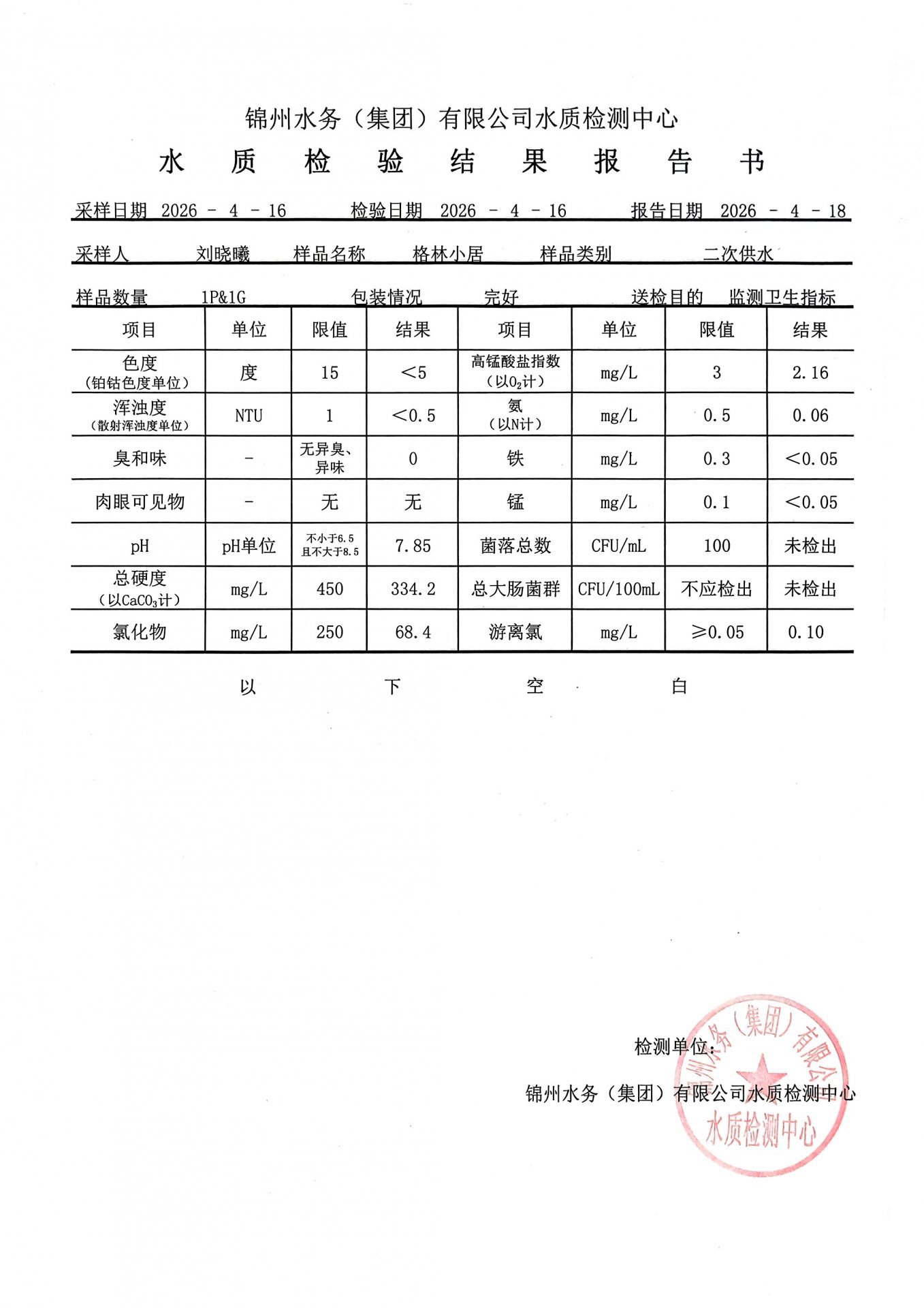 若需了解「星空宣布成为欧冠联赛官方合