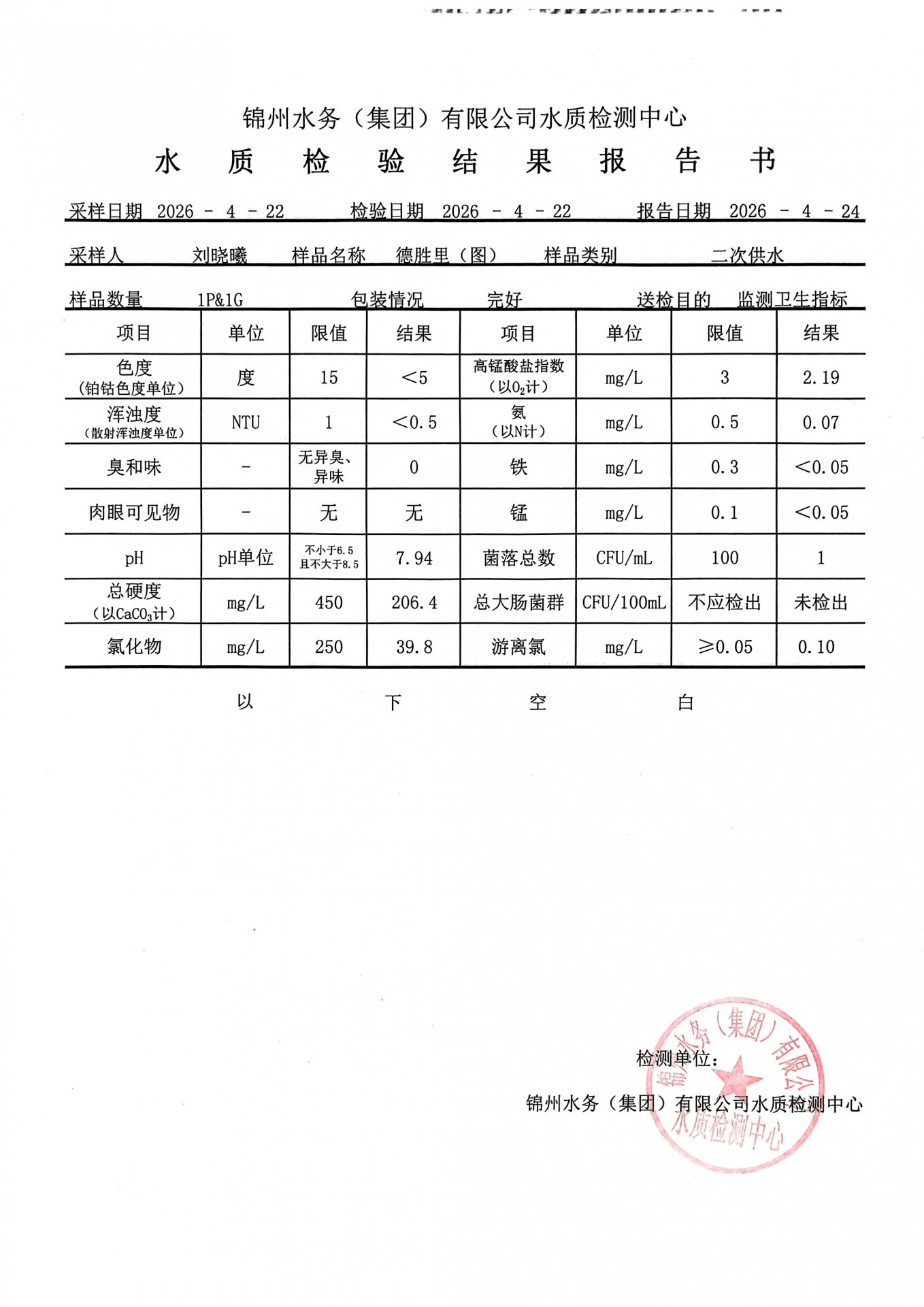 若需了解「星空宣布成为欧冠联赛官方合